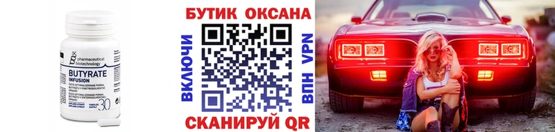 Бутират буратино  где купить наркотик  Мариинск 