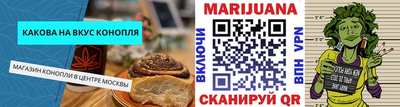 купить закладку  Мариинск  Еда ТГК марихуана 