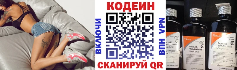 Codein Purple Drank  Мариинск 