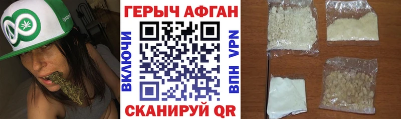 ГЕРОИН герыч  Мариинск 