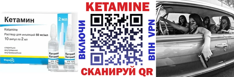 КЕТАМИН VHQ  магазин    это наркотические препараты  Мариинск 