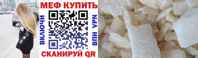 Мефедрон mephedrone площадка как зайти Мариинск