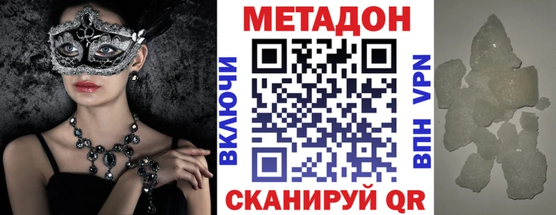 дарк нет официальный сайт  Мариинск  Метадон VHQ 