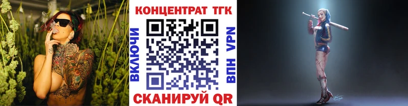 Дистиллят ТГК THC oil Мариинск