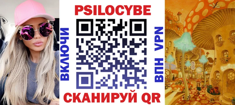 Псилоцибиновые грибы ЛСД  купить наркоту  Мариинск 